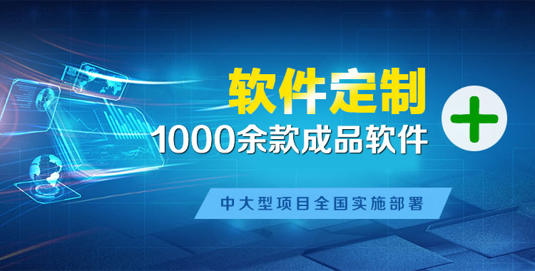 市北软件开发